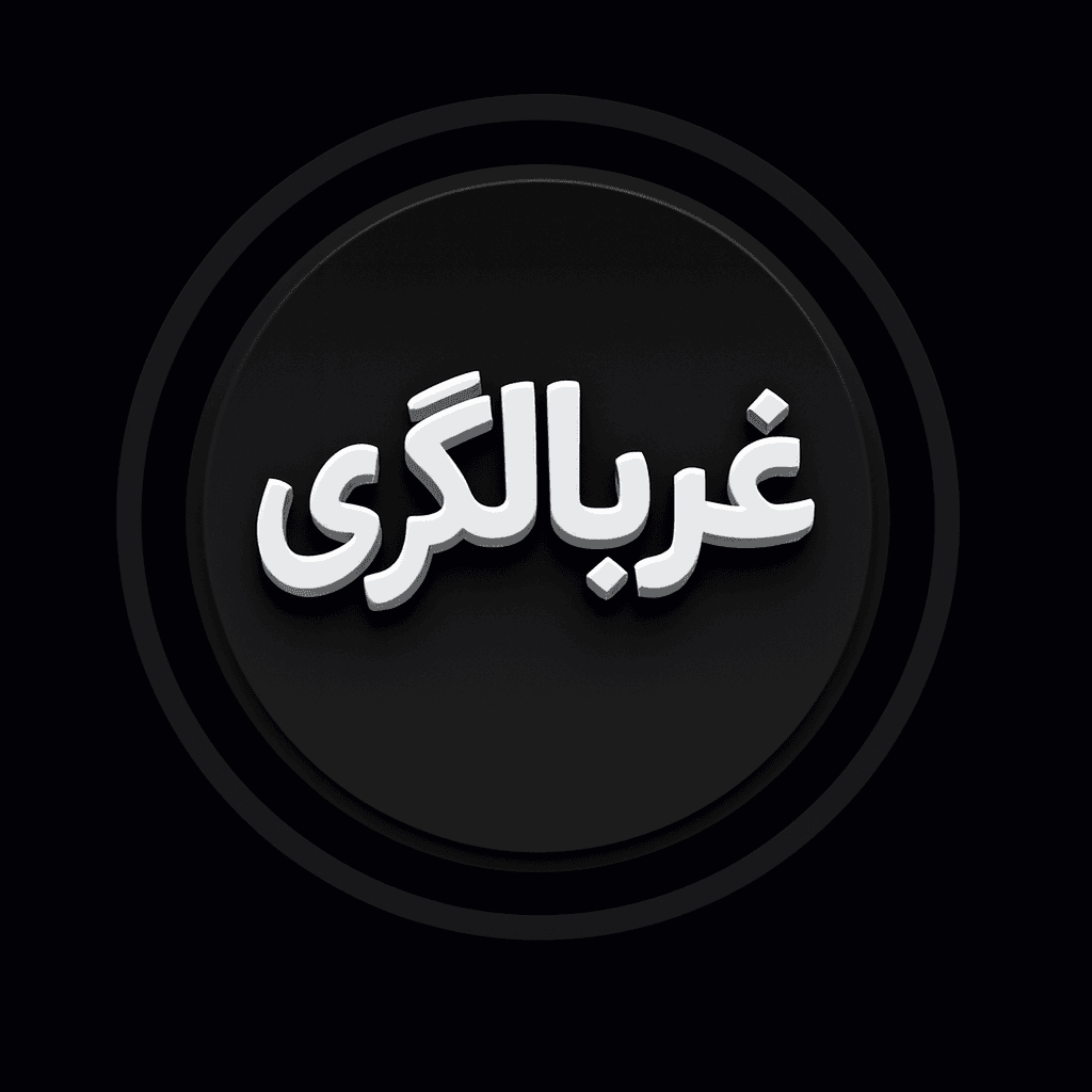 غربالگری